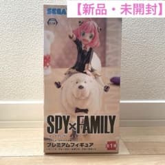 【新品・未開封】SPY×FAMILY アーニャ&ボンド　フィギュアのサムネイル