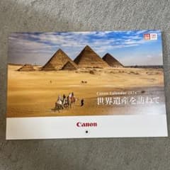 キャノン　カレンダー　2024のサムネイル