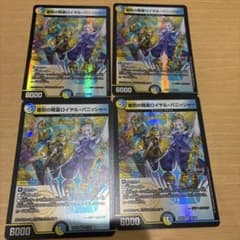 メルカリ便 リゼヘルエスタ デッキ 4コン 計40枚 ロイヤルパニッシャー 等 審罰の精霊ロイヤル・パニッシャー 30/100 VR｜デュエマシングルカード