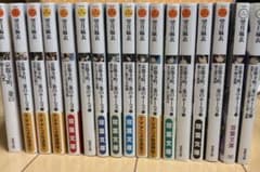 京都寺町三条のホームズ 1〜16巻＋6.5巻 計17冊セット 望月麻衣 - メルカリ