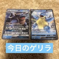 カメックスGX RR SM9b フルメタルウォール 010/054 カメックスv - メルカリ