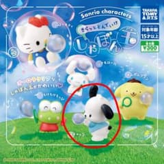 ポチャッコ　シャボン玉　ガチャガチャのサムネイル
