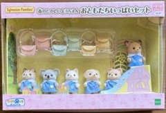 新品】森のたのしいようちえん おともだちいっぱいセット＊シルバニア