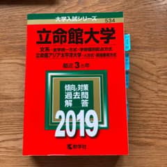 赤本のサムネイル