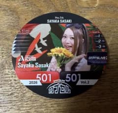 DARTSLIVEカプセル2026 vol.2 佐々木沙綾香のサムネイル