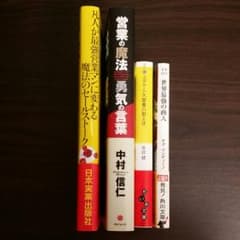 佐藤昌弘、中村信仁、本田健、オグ・マンディーノのサムネイル