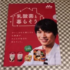 福士蒼汰  クリアファイルのサムネイル