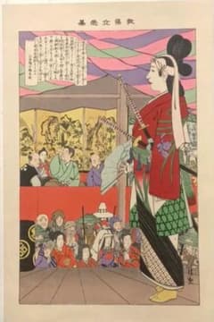 浮世絵版画、教導介志基34（阿国、越前小将)小林清親画、明治35年後摺