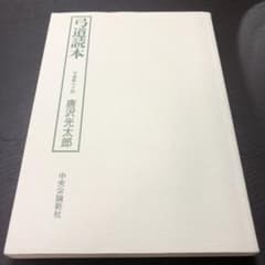 弓道読本【引越しの為、28日に掲載終了】のサムネイル