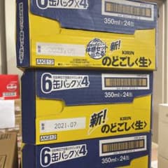 のどごし生350ml  2ケース４８本　特価のサムネイル