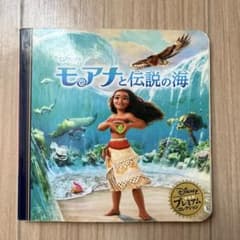 모아나와 전설의 바다 그림책