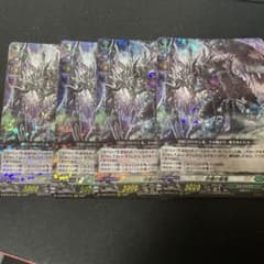 彷徨の獄竜 RRR4枚のサムネイル