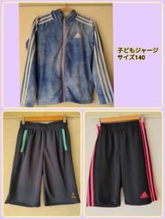子ども服 ジャージ3点 サイズ140のサムネイル