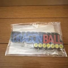 未開封品 アクリルロゴディスプレイEX ドラゴンボールのサムネイル