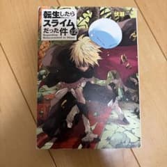 転生したらスライムだった件 12のサムネイル