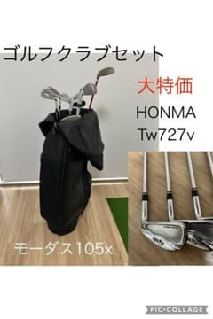 ゴルフ　クラブセット（ドライバーなし）　ホンマ　727v ゴルフ クラブセット（ドライバーなし） ホンマ 727v - メルカリ