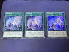 遊戯王 六花絢爛 スーパー 3枚セット 立花のサムネイル