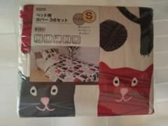 新品未使用 シングル 布団カバー3点セット 猫のサムネイル