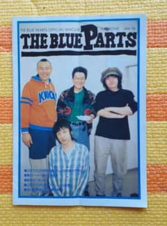 ブルーハーツ　ファンクラブ誌　1994年1月号 m88456228053_1.jpg?1707798911