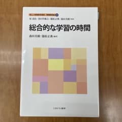 non&kou様　総合的な学習の時間のサムネイル