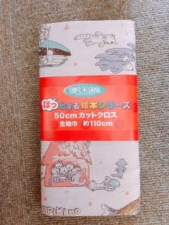絵本シリーズ 11匹のネコ/カットクロス50㎝✖️110㎝のサムネイル