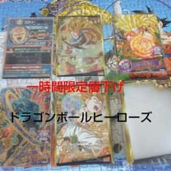 ドラゴンボールカードのサムネイル