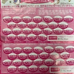 ダイソーシール　48枚　ピーターラビットのサムネイル