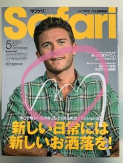 Safari 2021.5 サファリのサムネイル
