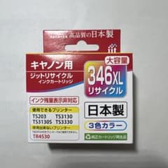 キャノン用346XLリサイクルインクのサムネイル