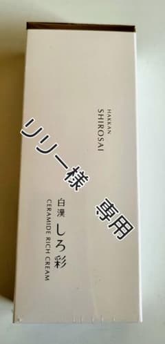 白漢　しろ彩セラミドリッチクリームのサムネイル