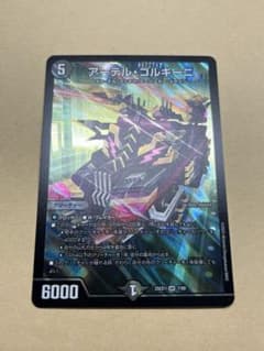 アーテルゴルギーニのサムネイル