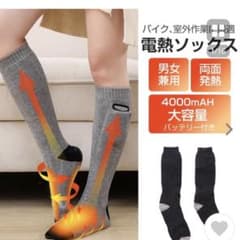 電熱ソックスのサムネイル
