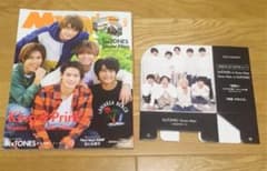 Myojo 2020年2月号 付録付き 2枚抜けありのサムネイル