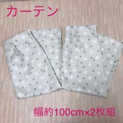 カーテン　幅約100cm×丈114cm 2枚組のサムネイル