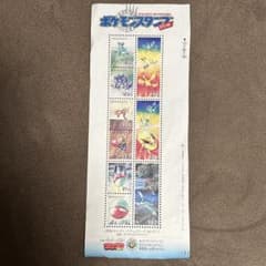 激レア】ポケモンスタンプ 1997年9月13日発行 コロコロコミック - メルカリ