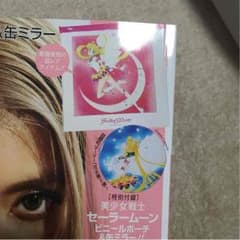 【あいまま様専用】vivi付録のサムネイル