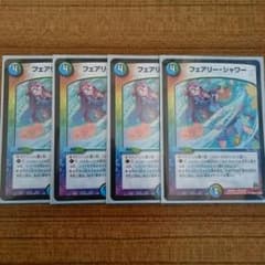 デュエルマスターズカードのサムネイル