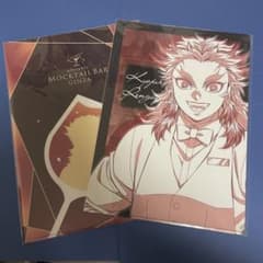 煉獄杏寿郎　モクテル　モクテルバーMOCKTAIL BAR クリアファイル　鬼滅のサムネイル