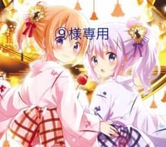 ⑨様専用のサムネイル