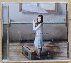 【再生確認済】2009年 中村中さん アルバムCD『あしたは晴れますように』のサムネイル