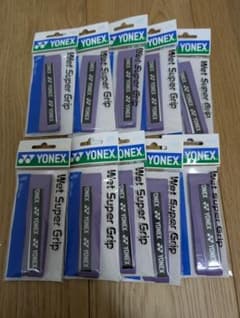 【新品未使用】10個セット YONEX テニスグリップテープ　紫　ヨネックスのサムネイル