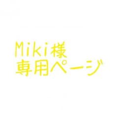 超特急 連結 生写真のサムネイル