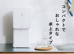 1日限定セール！Locca「litta」浄水型ウォーターサーバーのサムネイル