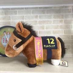 サラブレッドコレクション ふわふわBIGぬいぐるみ (チェルヴィニア)