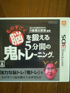 ものすごく脳を鍛える 5分間の鬼トレ…のサムネイル
