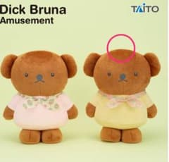 ディック・ブルーナ　ボリス 特大サイズぬいぐるみ イエロー