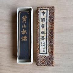 中国古墨 黄山松煙 上海墨廠 書道 - メルカリ