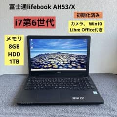 富士通lifebook AH53/X i7-6700HQ メモリ8GB#6376 富士通lifebook AH53/X i7-6700HQ メモリ8GB#6376 - メルカリ
