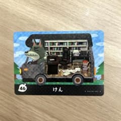 どうぶつの森 amiiboカード けんのサムネイル