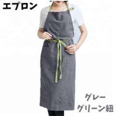 綿麻エプロン リネンシンプル おしゃれカフェ料理 男女 グレー